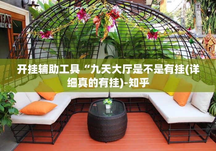 【玩家新攻略】“东北填大坑怎么提高好牌几率”原来可以开挂