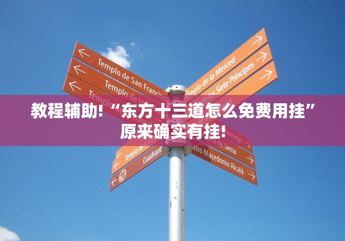 1分钟科普“荆州三五七花牌哪里有挂买”-开挂神器-包教包会