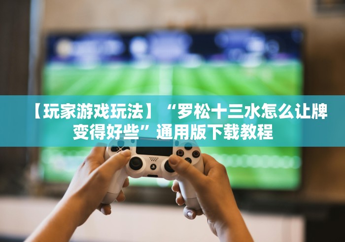 实测辅助“开心茶苑十三道挂到底能开挂吗”(外卦神器下载)