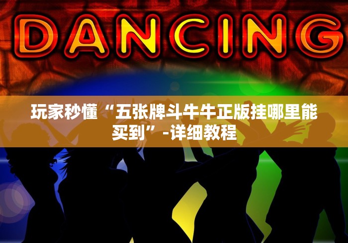 实测辅助“宁海十三道怎么提高胜率”(确实真的有挂)