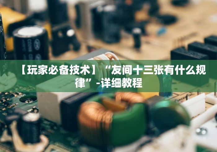 今日分享“乐逍遥跑胡子APP可以开挂是真的吗？”(透视)开挂详细教程