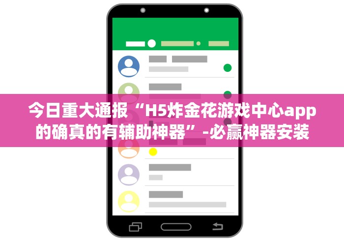 教程辅助!“微乐填大坑app怎么让系统发好牌”-原来有挂