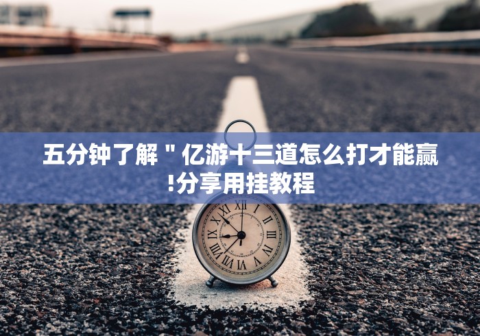 两分钟了解海宁同城游戏大厅手机版有啥漏洞没”揭秘透视辅助万能挂