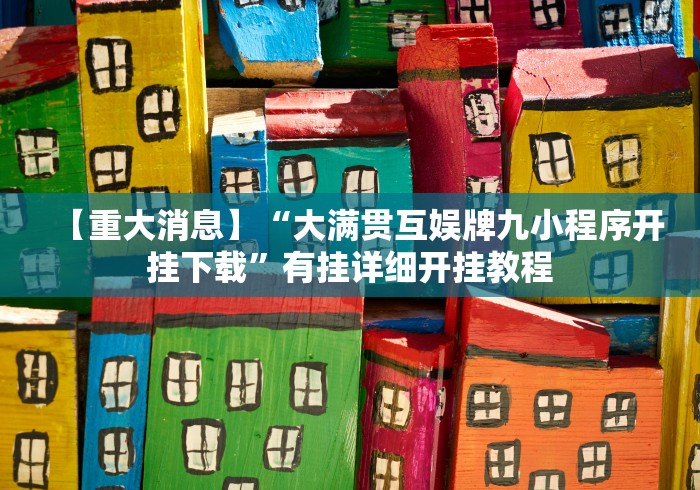 一分钟讲解“上品十三水开挂教程是真的吗”-玩家曝光开挂流程