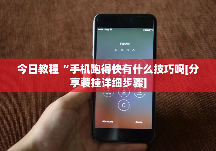 最新引进“微乐刨幺填大坑有挂吗有的”通用版下载教程