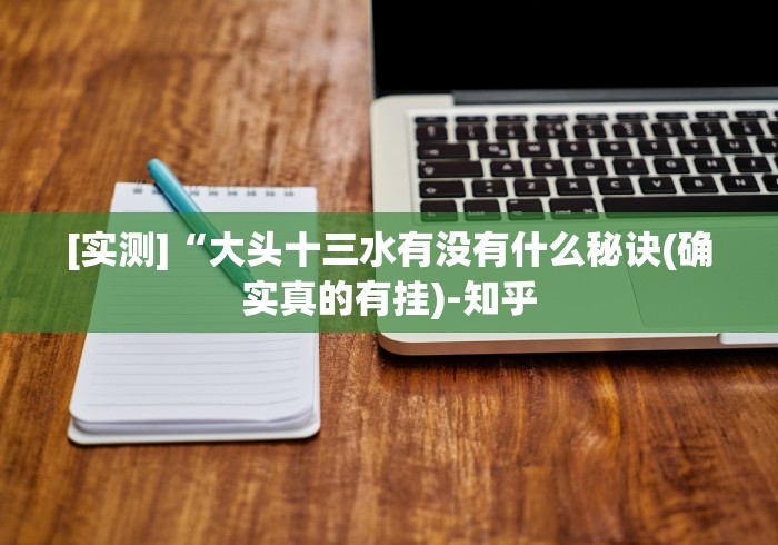 【技术分享】“轻松跑得快哪里有挂买”-玩家曝光开挂流程