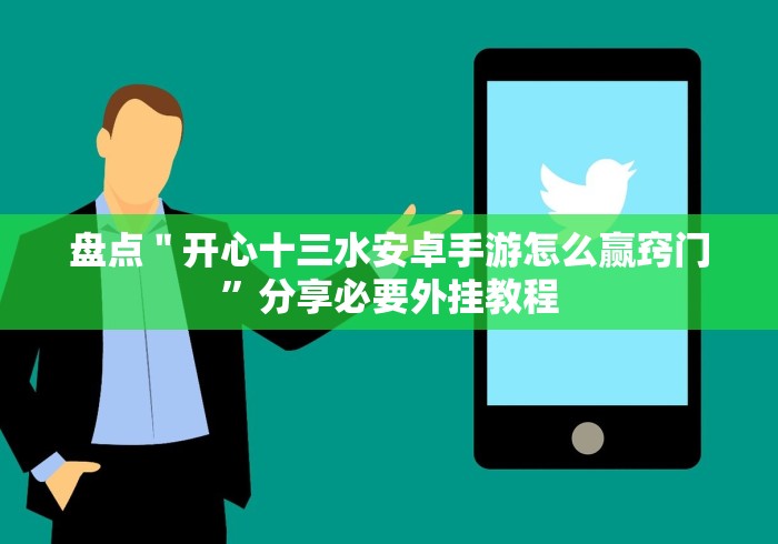 【玩家新攻略】“永城八张同城游手机版怎样让自己的牌好”作弊挂(辅助外挂+教程)