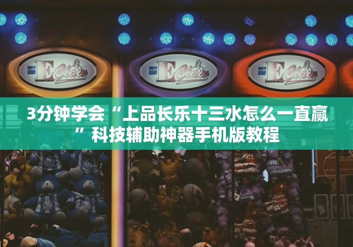 【头条新闻】“天天斗牛怎么样才能有好手气”揭秘透视辅助万能挂