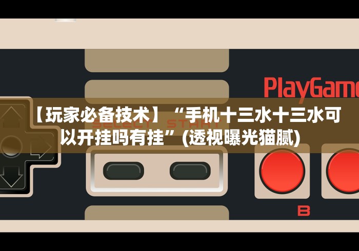 必看攻略“手机微信斗牛链接可以调胜率嘛”通用版下载教程