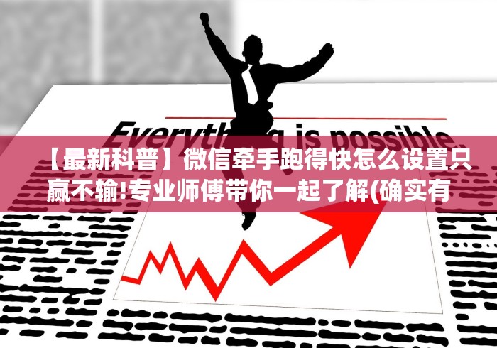 【第一攻略】“趣游城十三水神器链接”(其实是有挂)