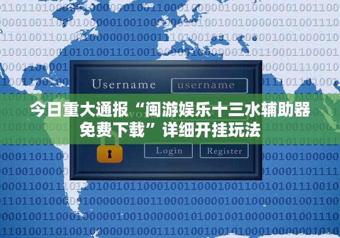 【玩家新攻略】“虹桥十三水软件能不能开挂”-揭秘开挂教程分享
