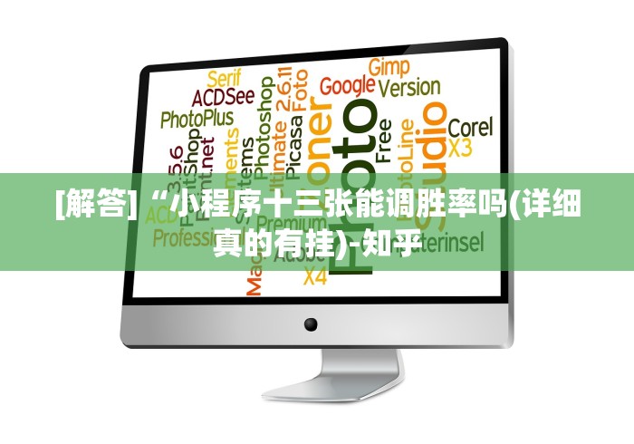 【总结文章“微信链接斗牛怎么买挂”有挂详细开挂教程