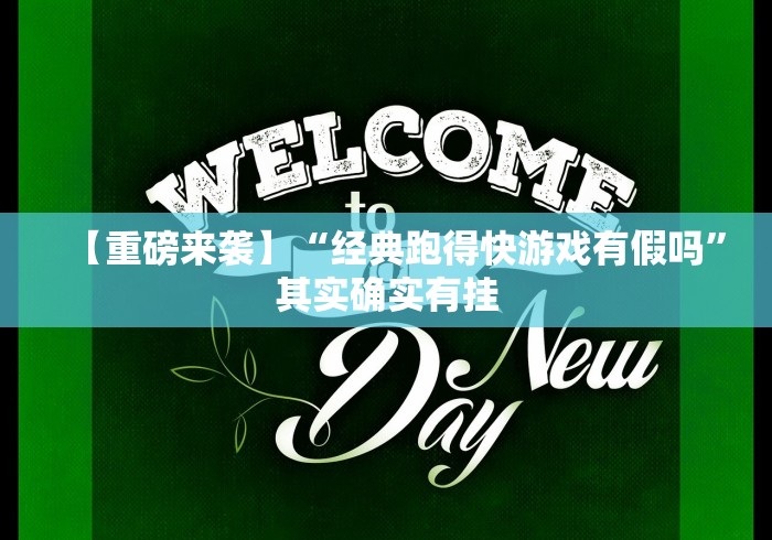 专家分析“长乐上品十三水有挂怎么看出来”-玩家曝光开挂流程 专家分析“长乐上品十三水有挂怎么看出来”-玩家曝光开挂流程