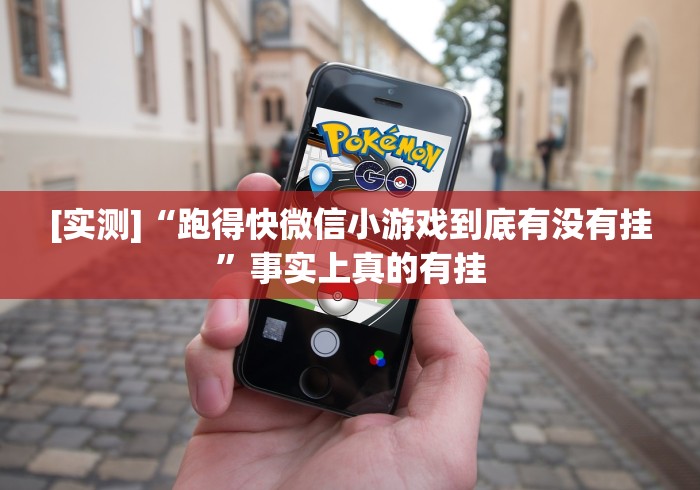 独家分析“浙北十三道开挂是否可以检测出来(辅助外挂+教程)