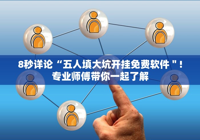 科技媒体实测“魔鬼十三张如何拿到好牌”-必赢神器安装