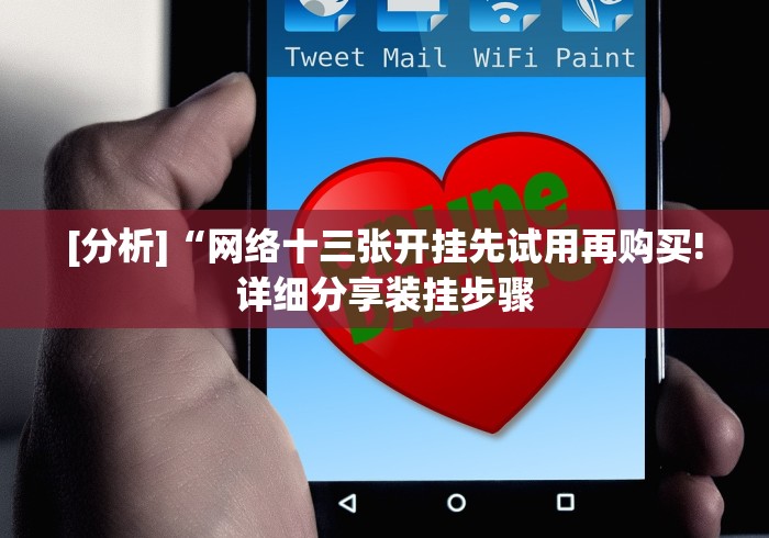 我来教教大家微信红包尾数三公为什么老输”(太坑了果然有挂)