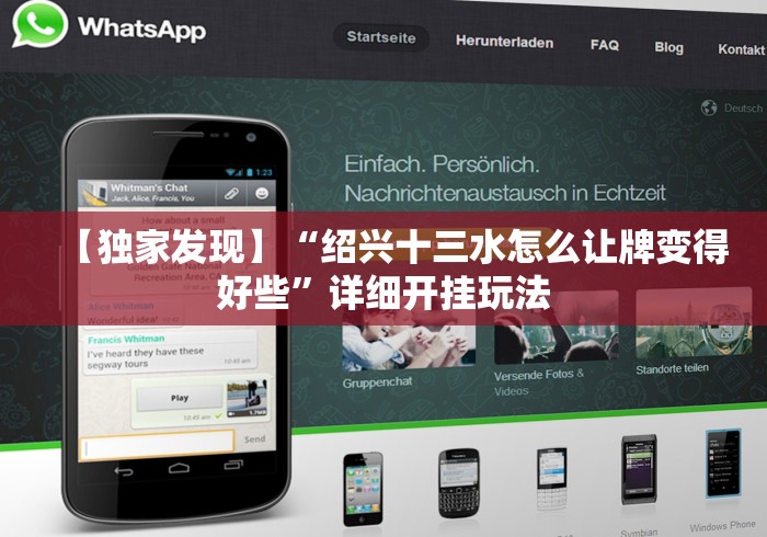 【独家发现】“绍兴十三水怎么让牌变得好些”详细开挂玩法