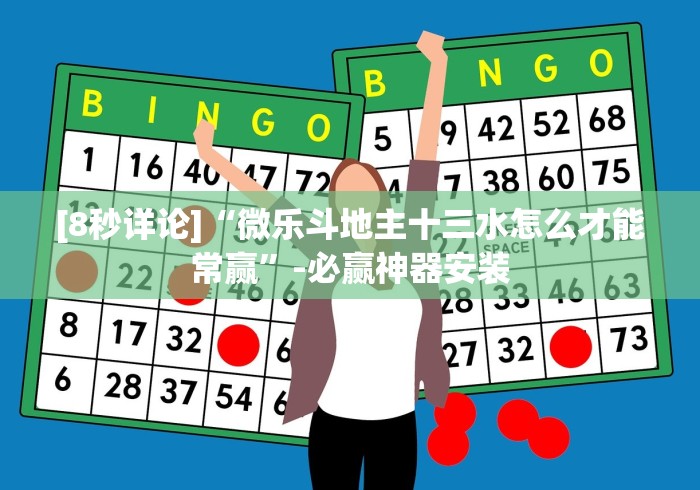 重大来袭“佛手十三道大菠萝透视软件是真的吗”(果然有透视挂)