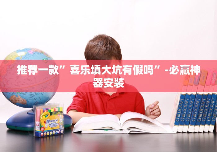 玩家辅助神器：“最新赢三张可以调胜率吗”(果然有透视挂)