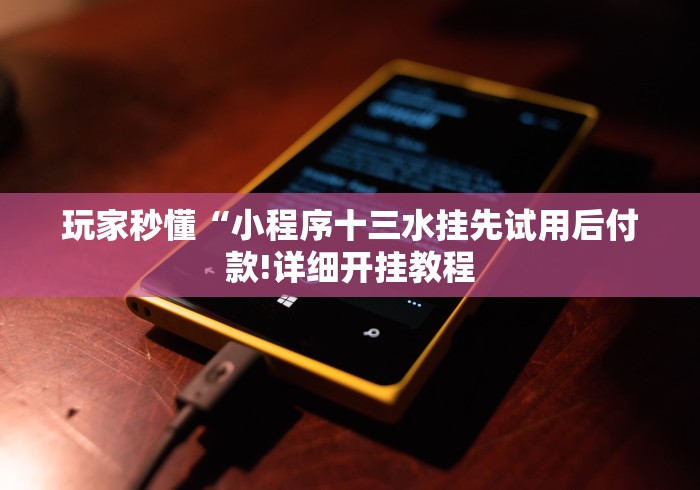 教教大家“和微信好友玩跑得快如何会赢”-玩家曝光开挂流程