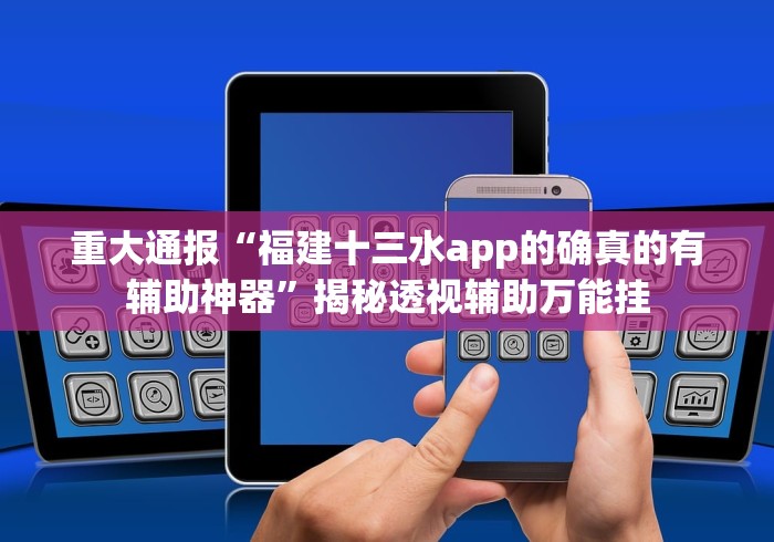 重大来袭“好友拼三张棋牌怎么样才能天天赢”-揭秘开挂教程分享