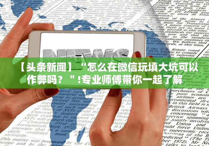 玩家攻略科普“正版闲来玩十三水系统规律”(太坑了果然有挂)