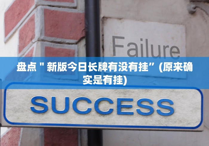 实测工具“皇冠十三水怎样才能赢”(果然有透视挂)