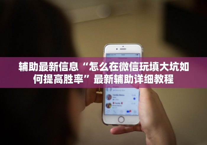 教教大家“同城游赢三张的确可以开挂”通用版下载教程