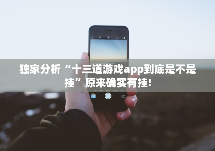 终于懂了“扎股子捉红三如何提高胜率”(确实真的有挂)