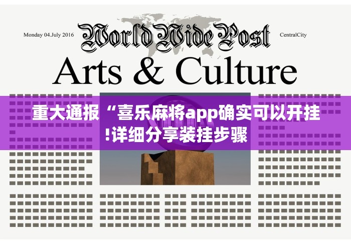 玩家辅助神器：“永州同城跑胡子合集是不是有挂可以开挂吗”-揭秘开挂教程分享