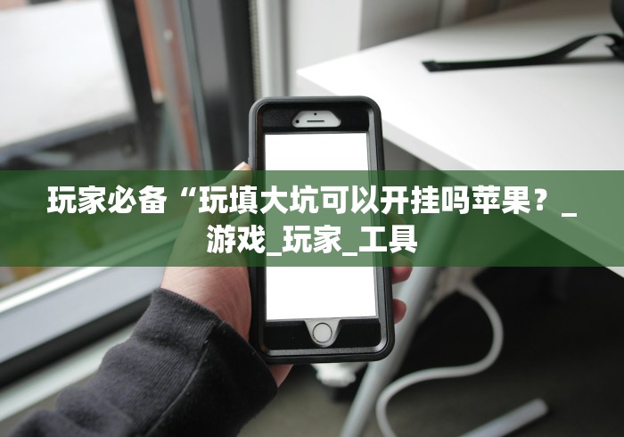 终于懂了“广东十三张有什么猫腻吗”2025开挂教程步骤 终于懂了“广东十三张有什么猫腻吗”2025开挂教程步骤