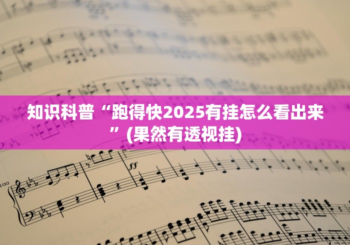 【第一财经】“棋牌大师v5.0.3开挂是真的吗”开挂安装教程