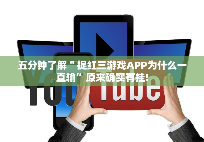 【独家发现】“东方十三道有假吗”(曝光透视必备猫腻)
