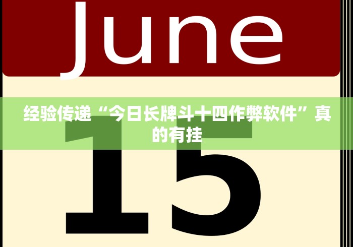 重大来袭“决战十三水可以买挂吗”有挂详细开挂教程
