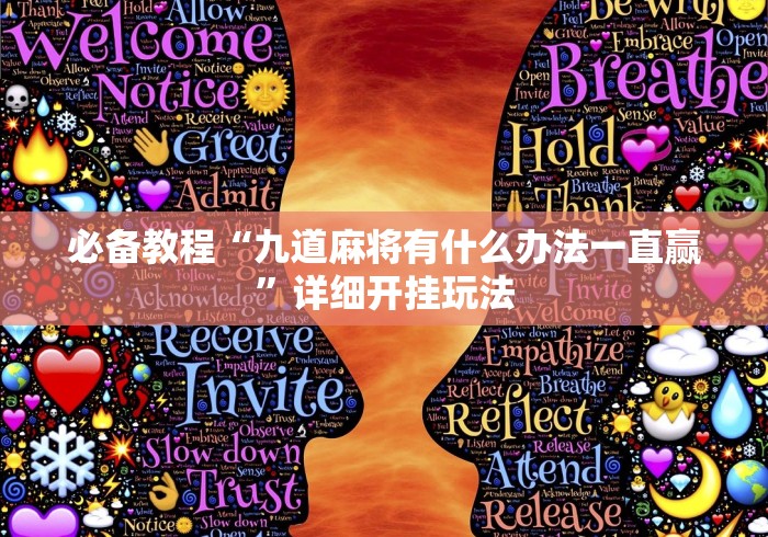 分析实测“荆州三五七花牌手机版竟然有挂”(果然有透视挂)