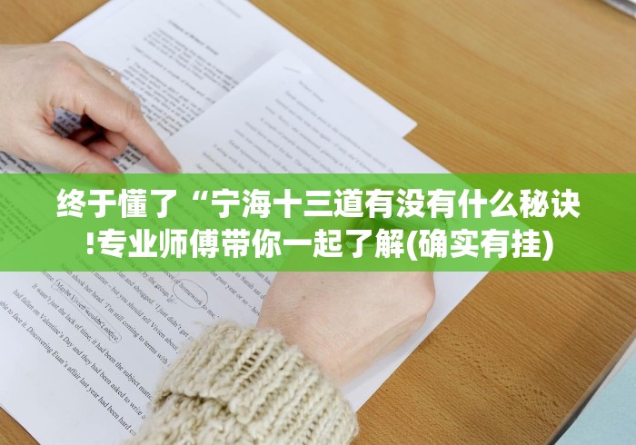 [解答]“能玩填大坑的棋牌软件开挂是否可以检测出来”详细开挂玩法