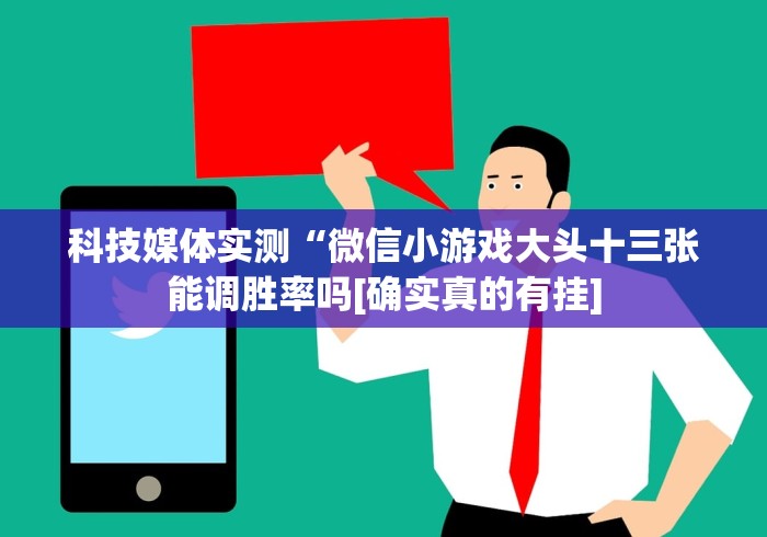 必学教你安装“衡阳跑胡子手机版透视软件是真的吗”(必胜开挂神器)