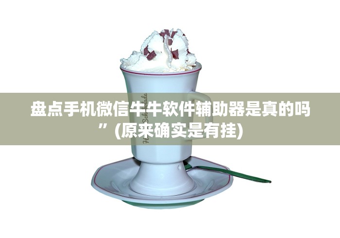 分析实测“永州同城跑胡子开挂先试用再购买”-玩家曝光开挂流程