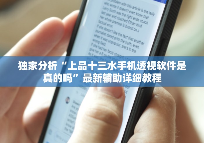 终于知道”微乐填大坑可以控制胜率吗”作弊挂(辅助外挂+