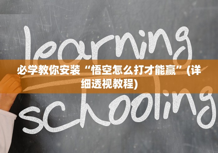 玩家必备“十三水17张系统规律”附开挂脚本