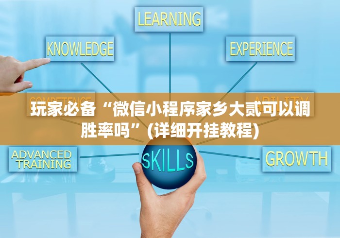 全新解说腾达填大坑有规律吗”开挂安装教程