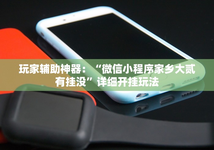 终于知道”来趣广西十三张正式版怎么买挂”开挂(透视)辅助教程