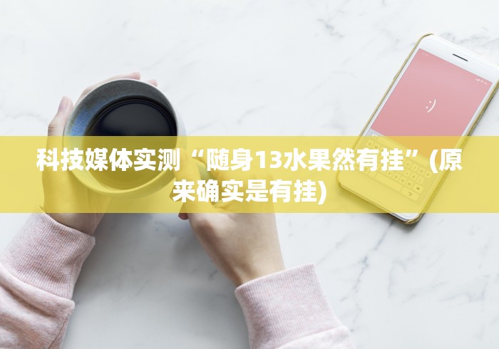 教程解析“湖南特色跑胡子牌如何提高胜率”(太坑了果然有挂)