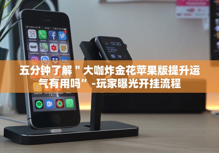 独家分析“填大坑手机棋牌真能买到挂吗”(透视)开挂详细教程