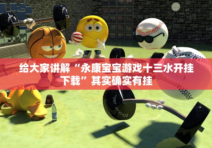 推荐一款”博乐填大坑怎么赢窍门”(其实是有挂)