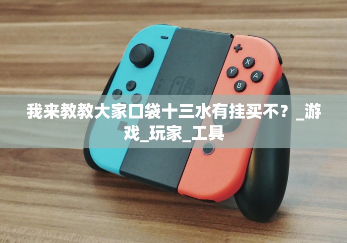 [8秒详论]“莫莫娱乐棋牌一直输怎么办”作弊挂(辅助外挂+教程)