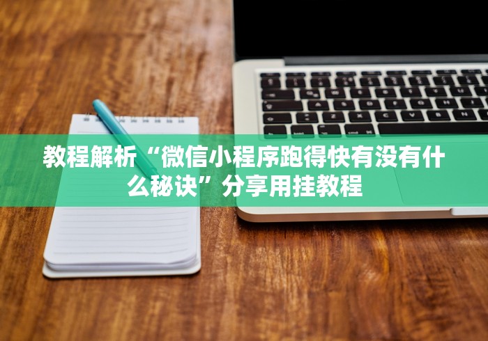 给大家讲解“博乐兴安盟麻将怎么提高胜率[分享装挂详细步骤]