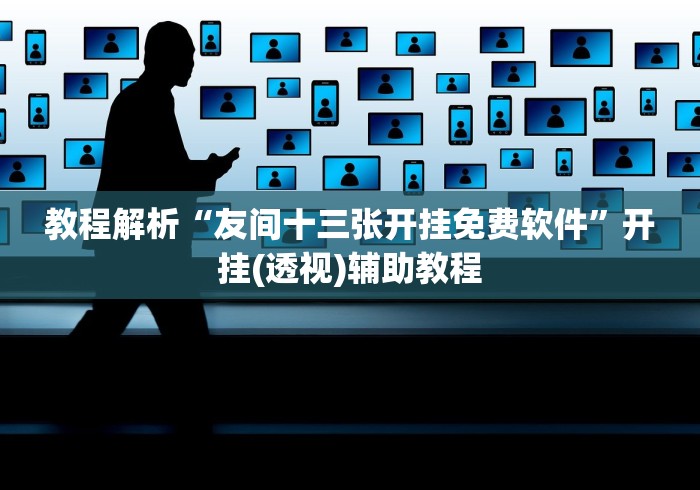 推荐一款”河南四人麻将能调胜率吗(确实真的有挂)